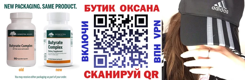 БУТИРАТ GHB  blacksprut как войти  Воткинск 