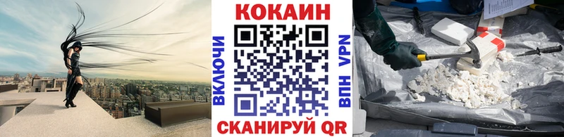 Кокаин VHQ  купить наркотики сайты  Воткинск 