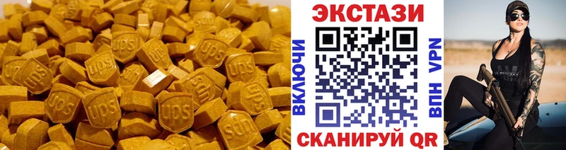 Экстази 250 мг  где можно купить   дарк нет официальный сайт  Воткинск 