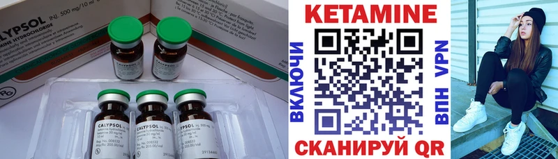 КЕТАМИН ketamine Воткинск