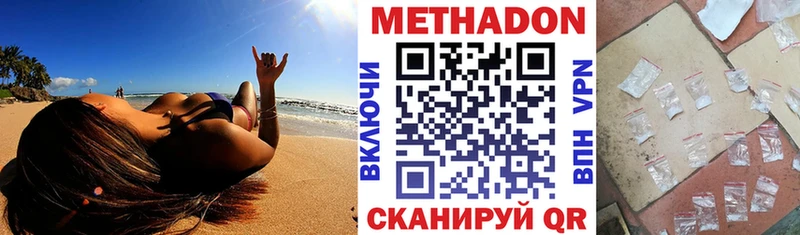 Метадон белоснежный  Воткинск 