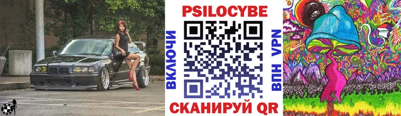 Псилоцибиновые грибы ЛСД Воткинск